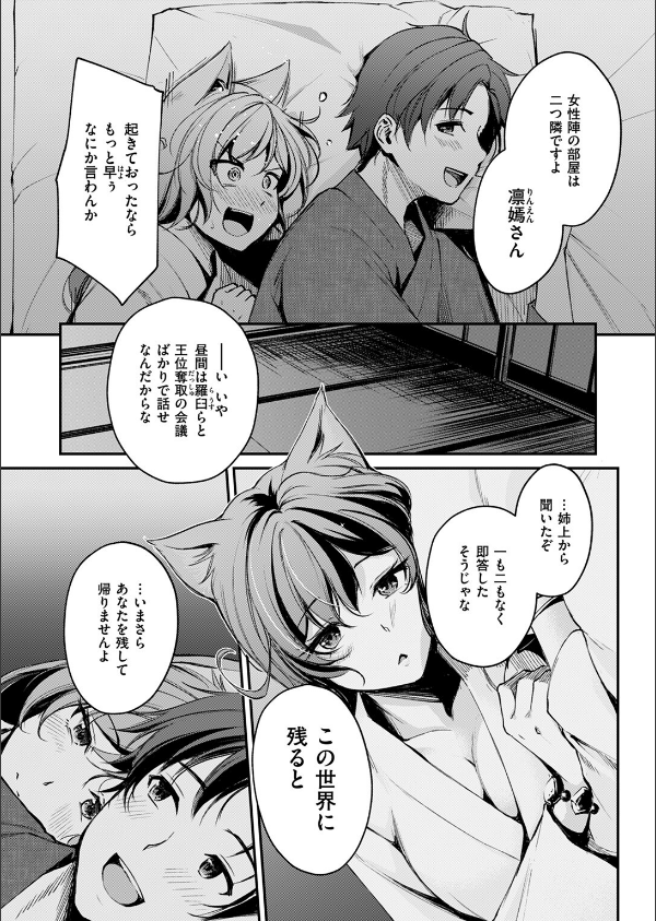 異世快楽天SELECTION 2024 AUTUMN_41枚目の画像